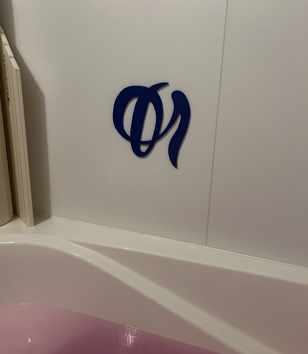 子お風呂は夫担当なんだけど
後から入ると ゆ で遊んだ形跡があって和む！
ゆあそび広場♨️