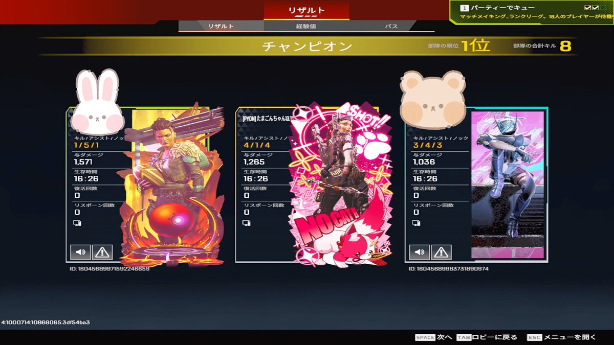 たまごんちゃん🐰🎀 tweet media