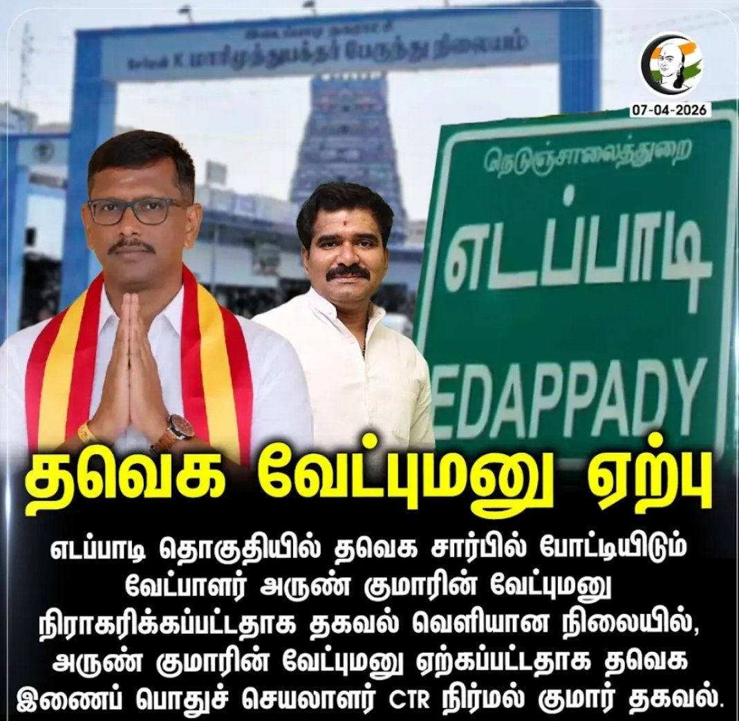 திமுகடா tweet media