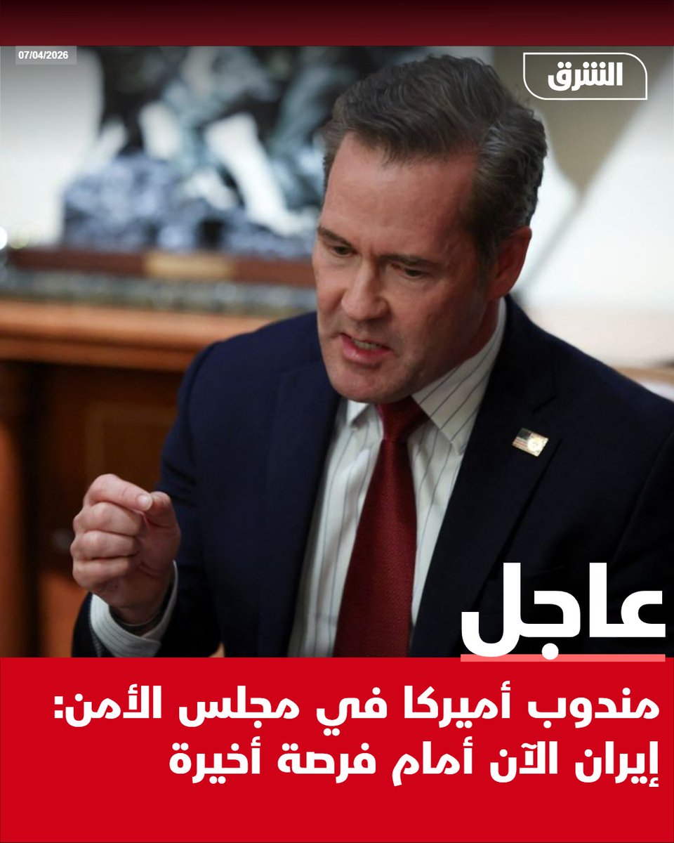 الشرق عاجل Asharq Breaking tweet media