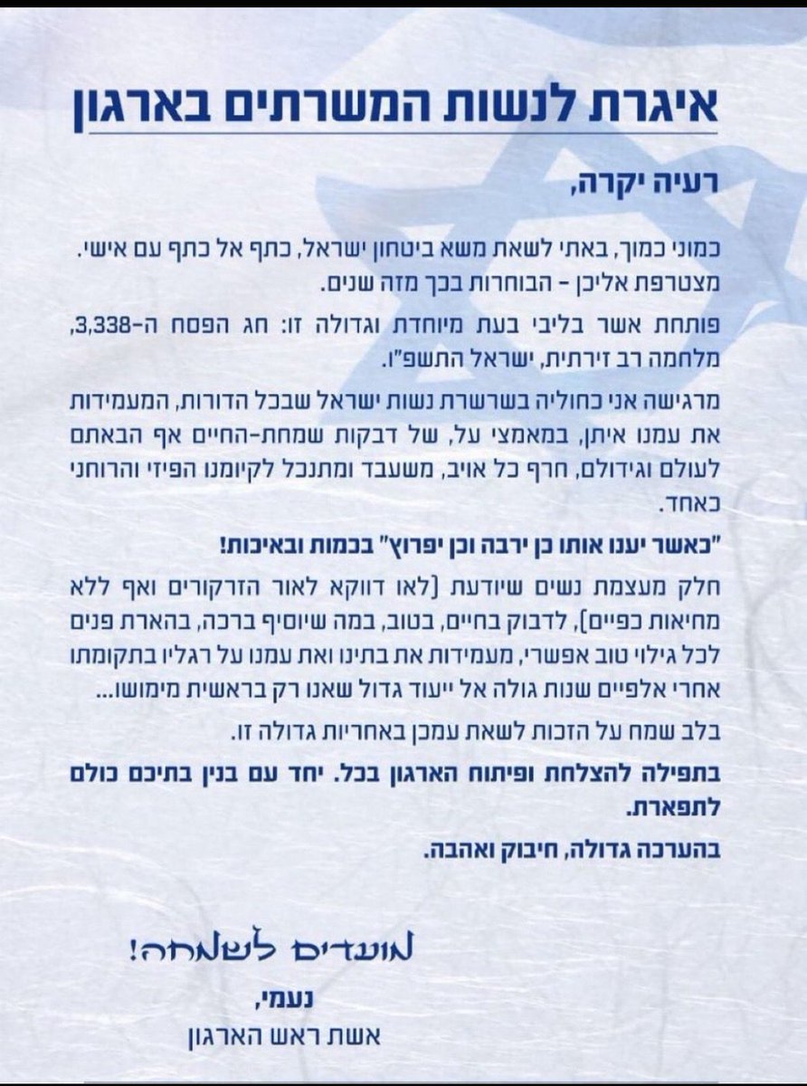 Hila Tov הילה טוב tweet media