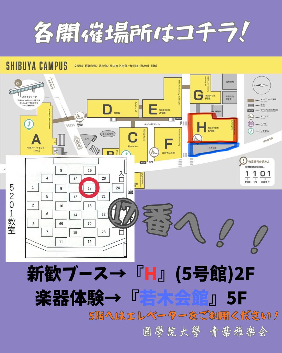 國學院大學 青葉雅楽会 tweet media