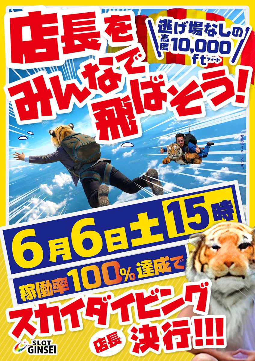 コスプレ店長🐯銀星・銀星NEO tweet media