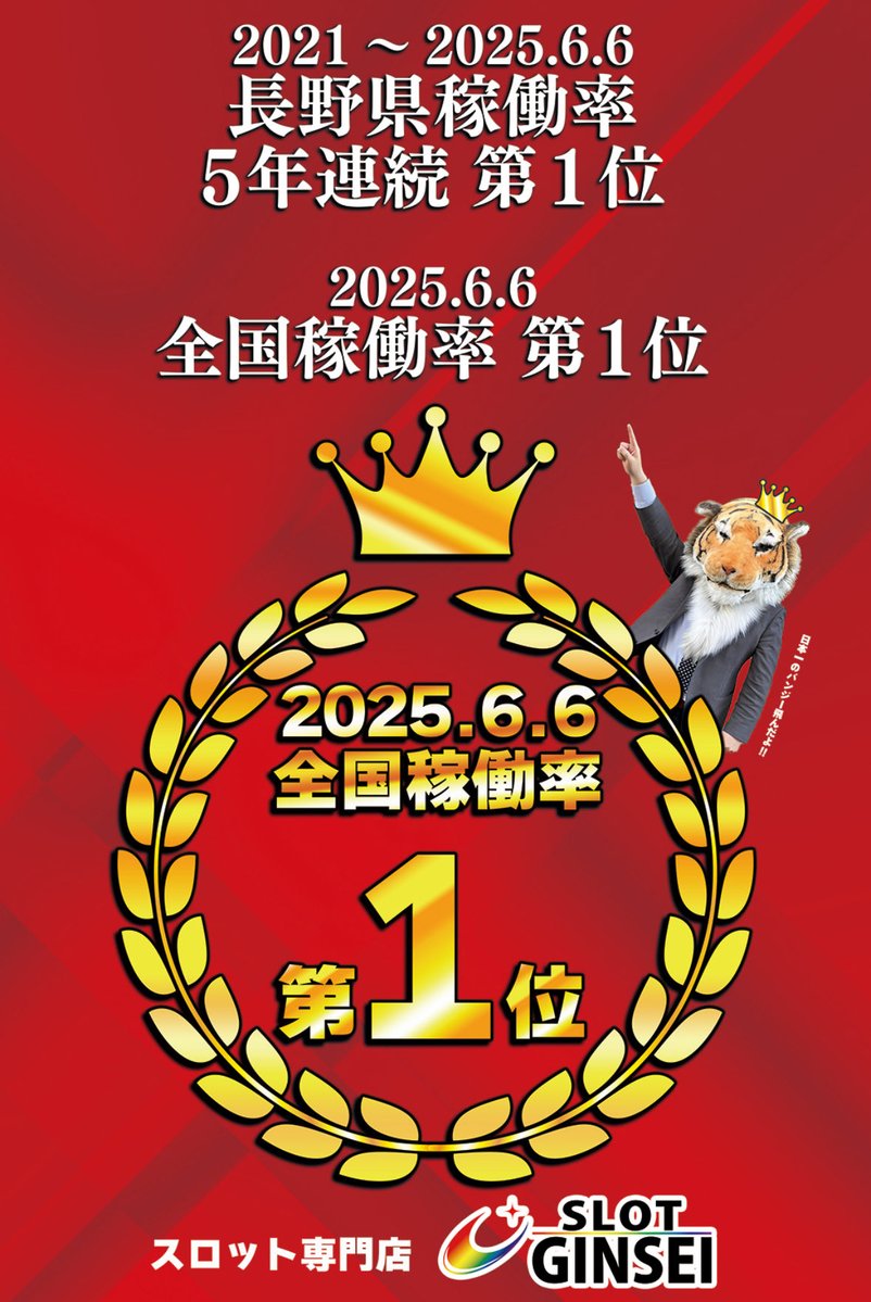 コスプレ店長🐯銀星・銀星NEO tweet media