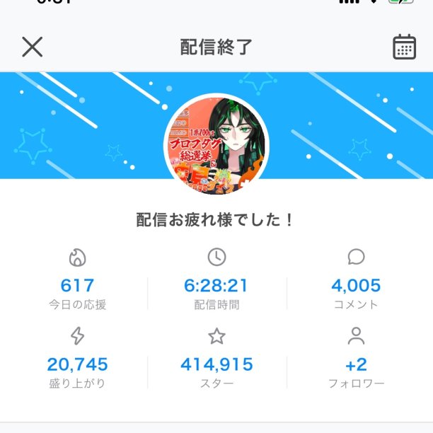 鍛剛(キタゴウ)ライム🔋🍋🟩@雑学系岡山駅ポス11位thx tweet media