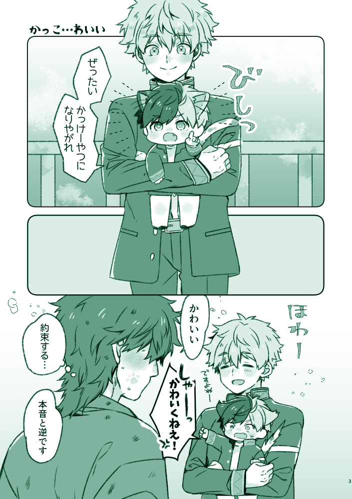 【かめさく/とがさく🐢🌸】
ちっちゃい🐈🌸が🐢といちゃいちゃなかよしする小話集✨(2/8)

(2025年3月発行🐢🌸本再録) 