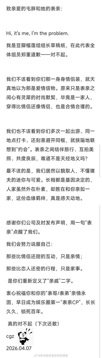 CN_反向的榴莲(外事处) tweet media