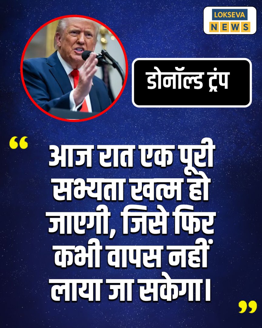 Lokseva News/ लोकसेवा न्यूज़ tweet media