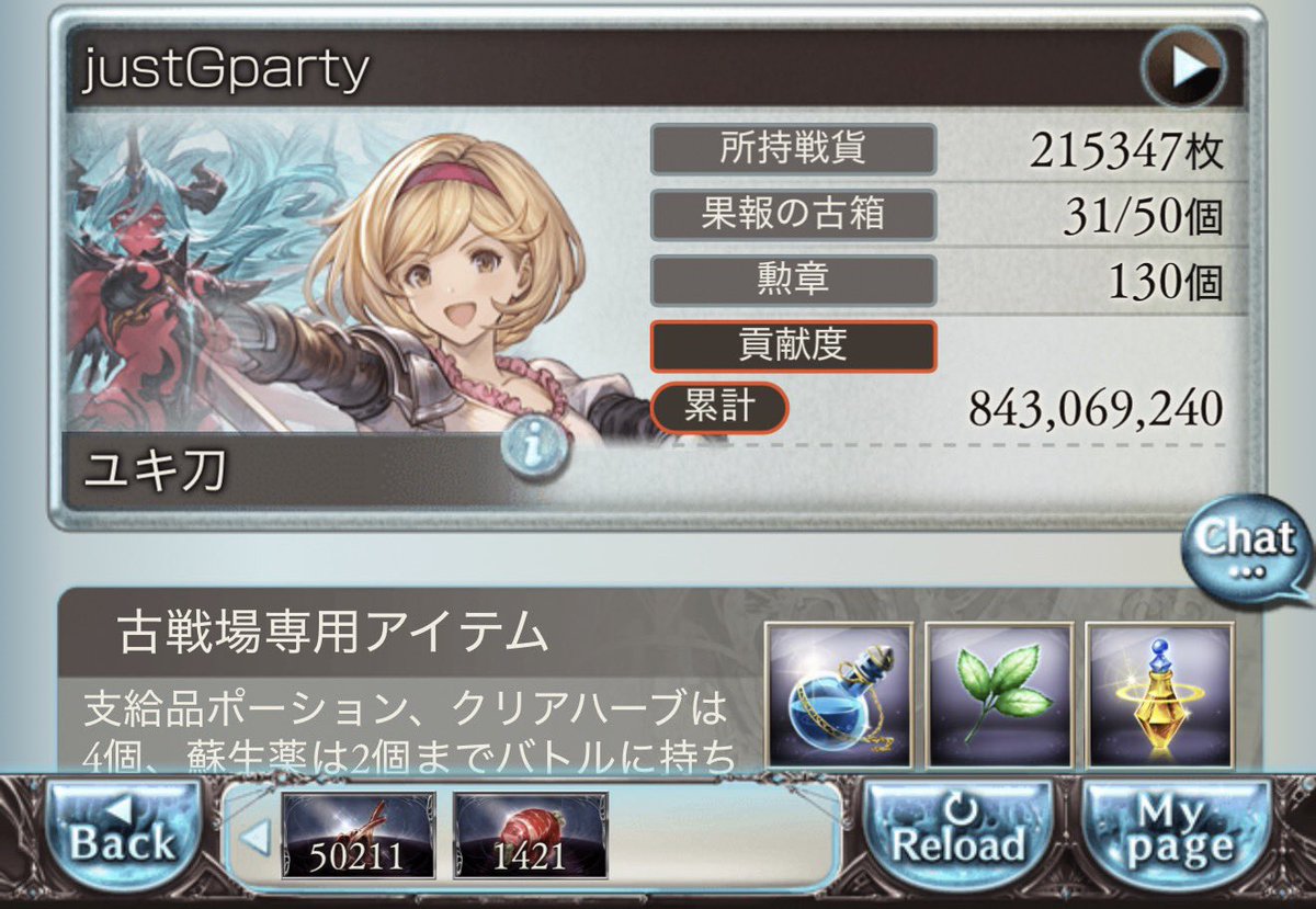 ユキ刀 tweet media