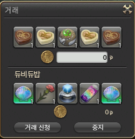 저 언약하기로 햇어요
근데 반지 교환? 뭐 그런거 퀘스트로 제출하기 전에 

하는 건가요?
이미 제출해 버려서 비슷하게 생긴 마테 드렷습니다