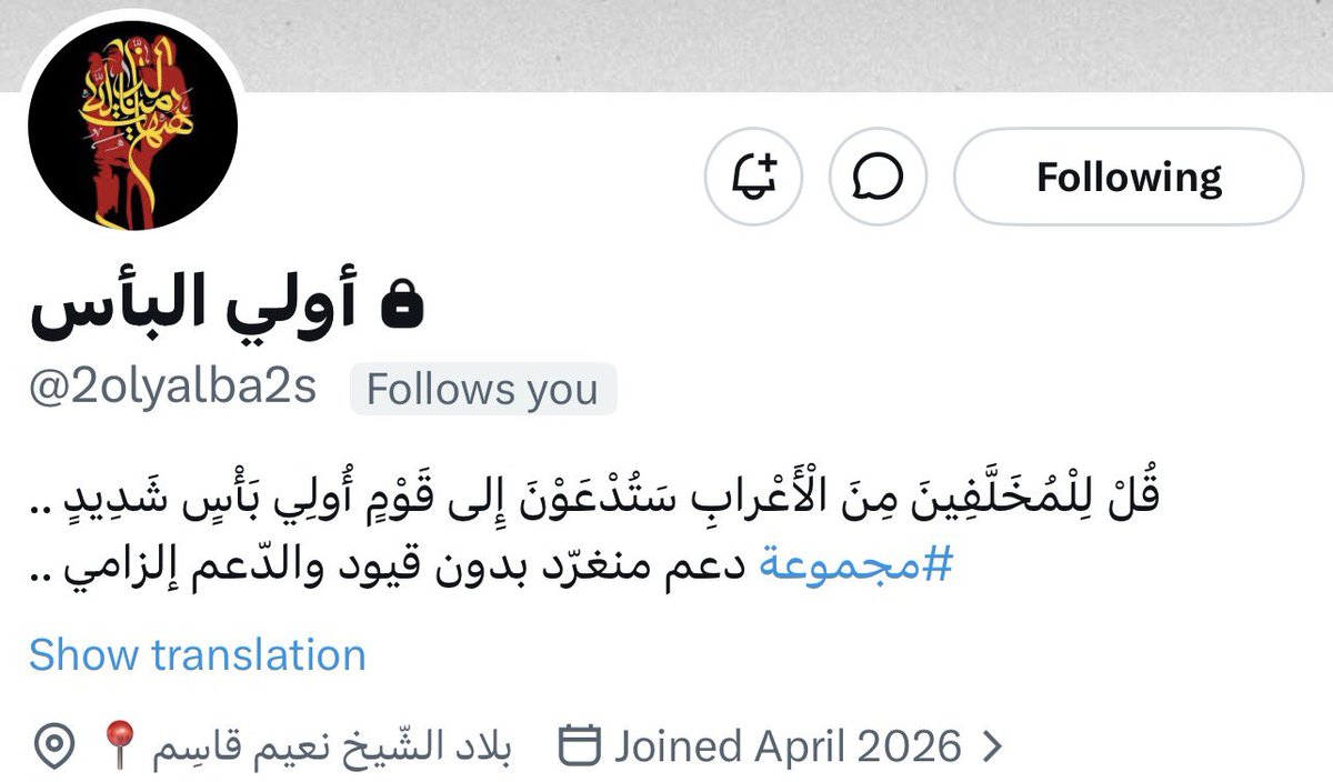 أبو هادي الميرزا (حساب رقم ٣٥) tweet media