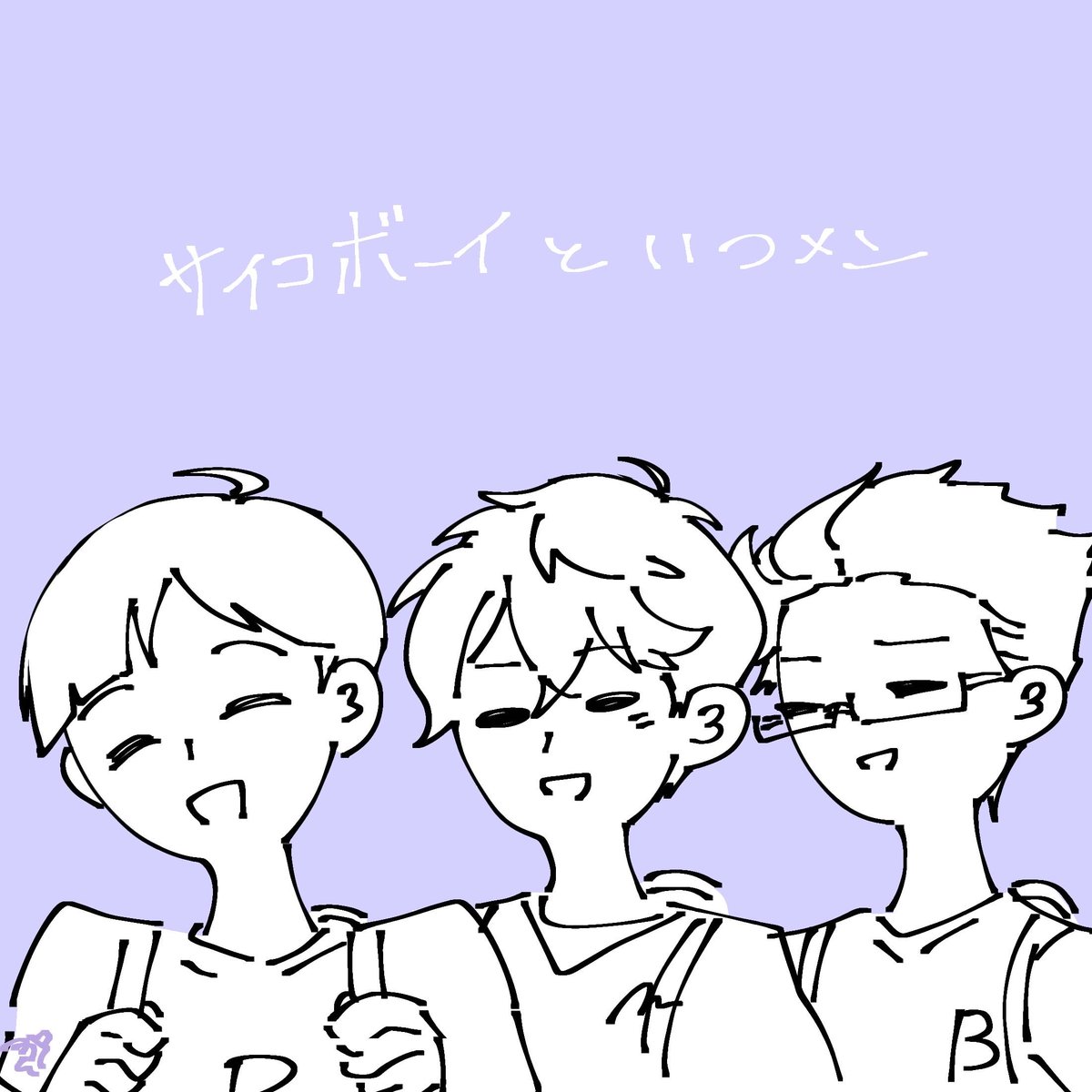 suzuka_hukamura's tweet photo. 初描き
#サイコボーイ https://t.co/IUiT5nPJPQ