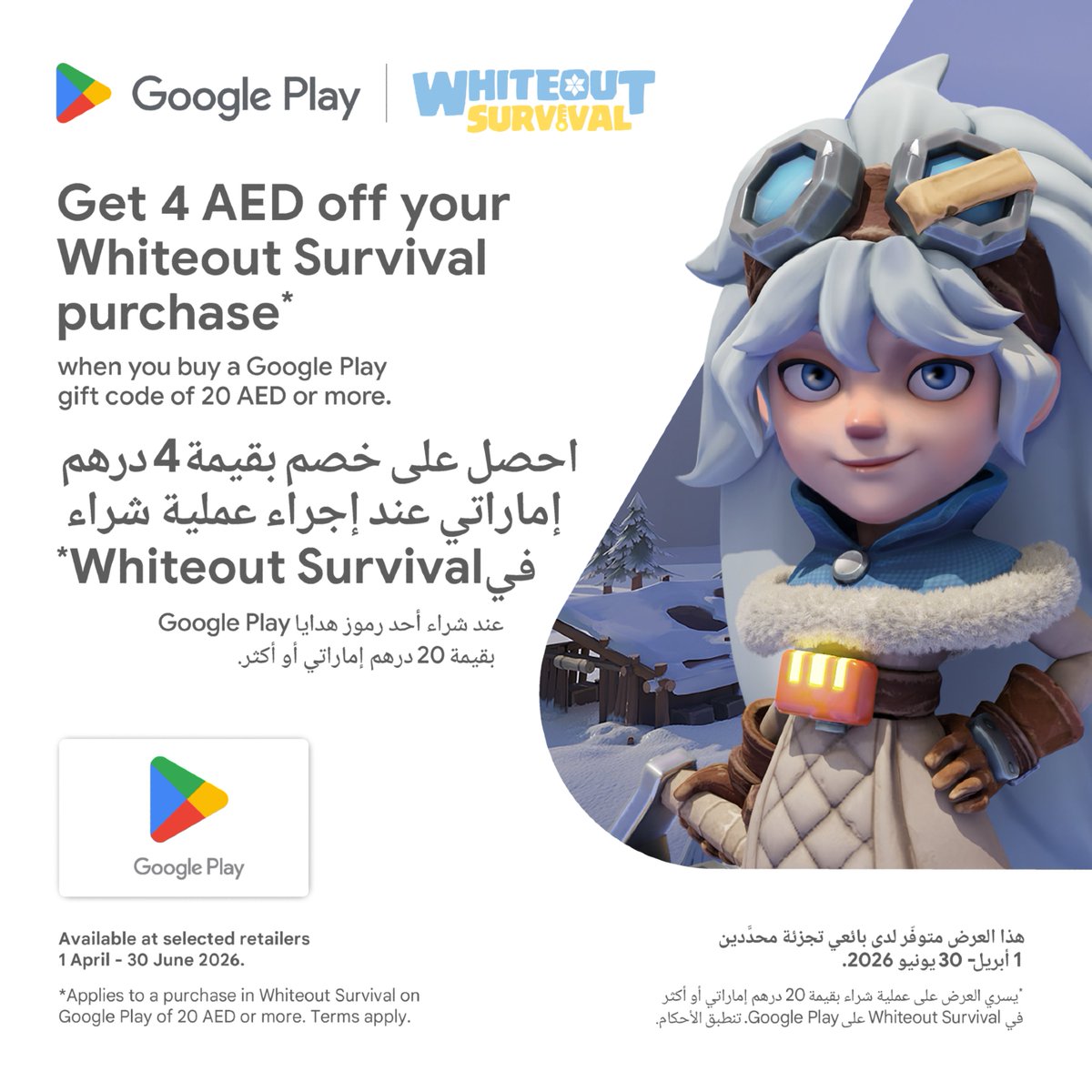 JokerCodes's tweet photo. 🎮🔥 Gamer deal alert!

Play Whiteout Survival and unlock exclusive savings 

🇦🇪 UAE: Get 4 AED OFF
🇸🇦 KSA: Get 4 SAR OFF

💳 ust buy a Google Play gift code (20+ AED/SAR) to enjoy the offer.

📅 Apr 1 – Jun 30, 2026
📍 Selected retailers only

*T&amp;Cs apply. https://t.co/gWapnIFPmH