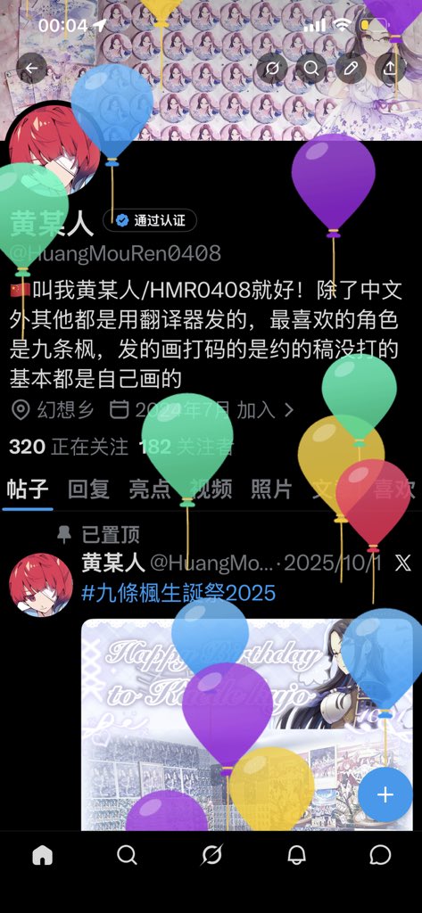 黄某人 tweet media