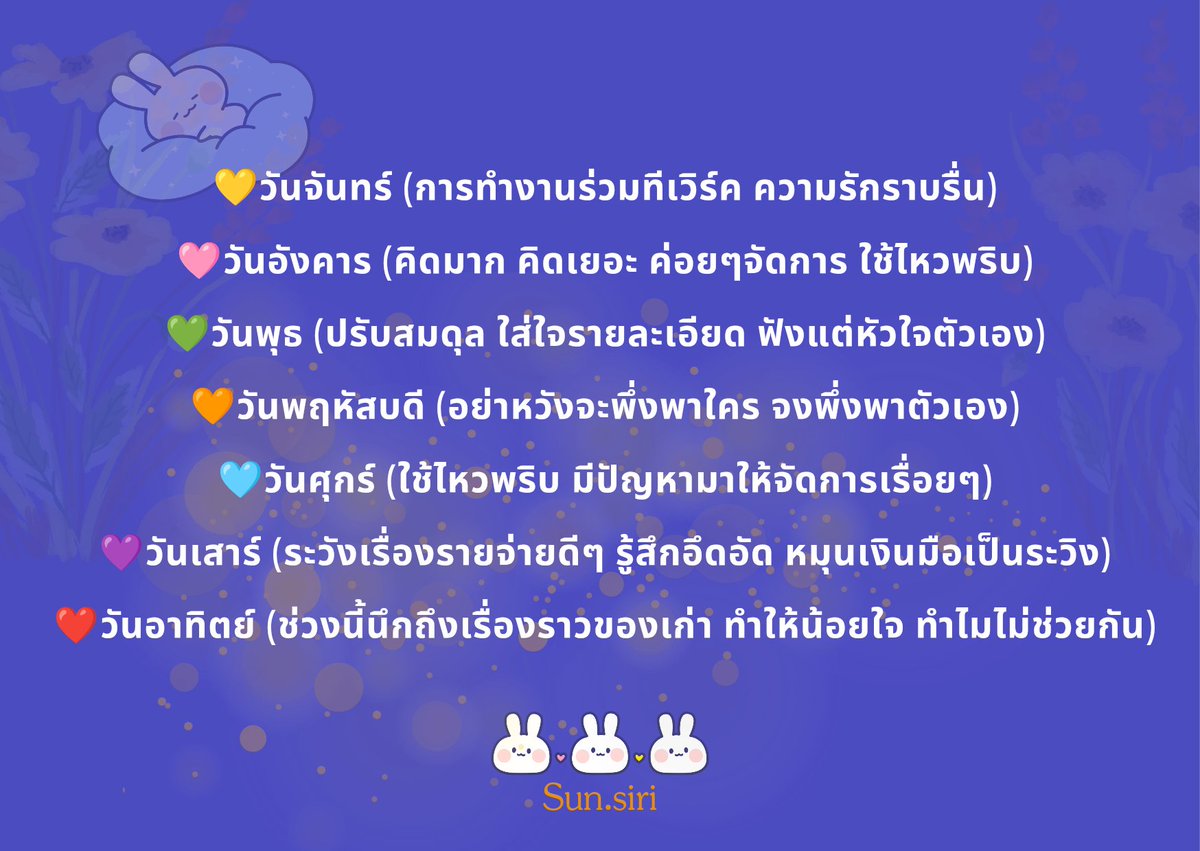 Sunsiriแม่หมอติดเกาะ tweet media