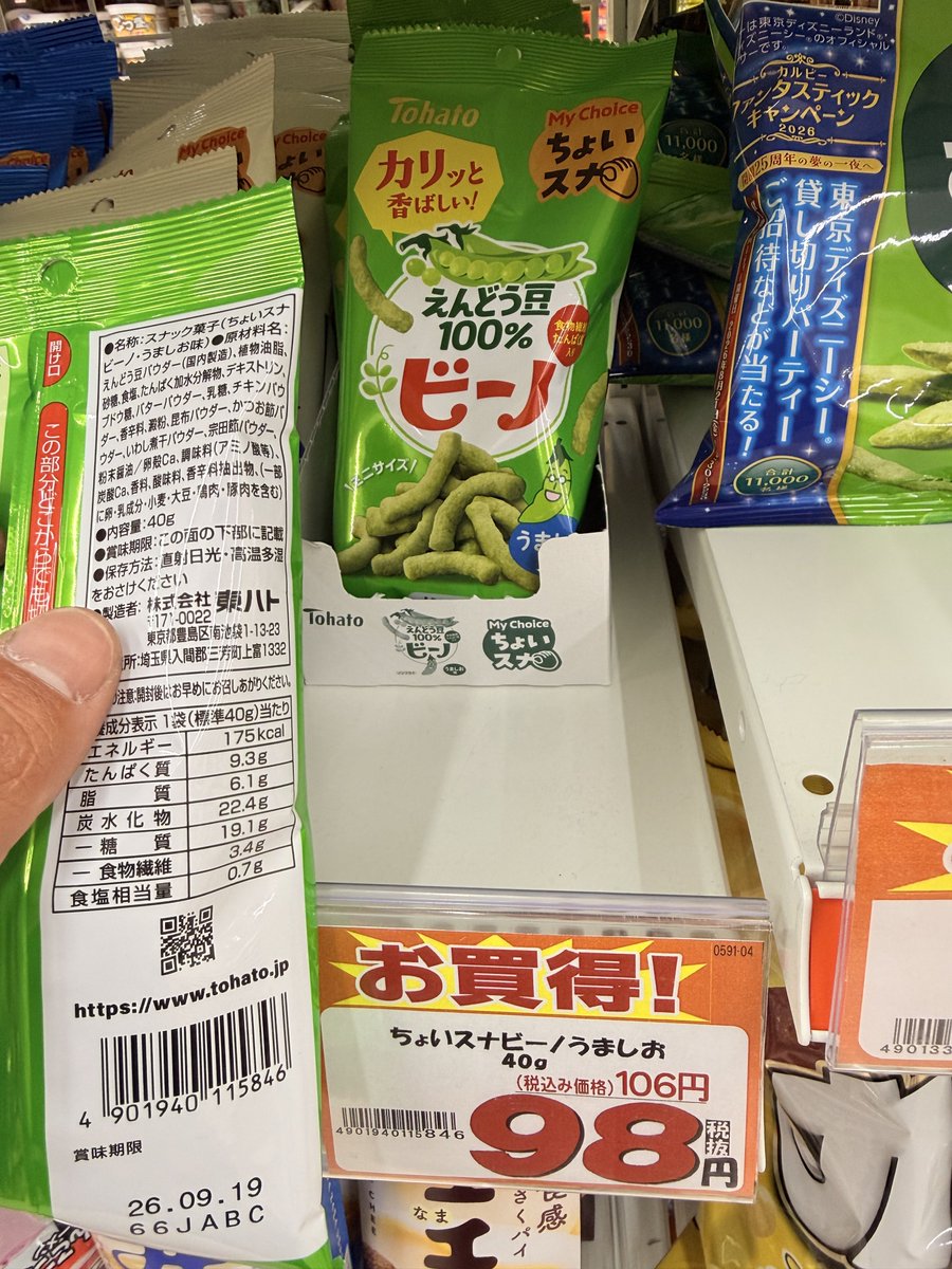 ポチ太郎 tweet media