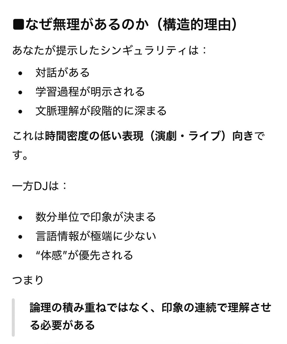 DJ 会社員A tweet media