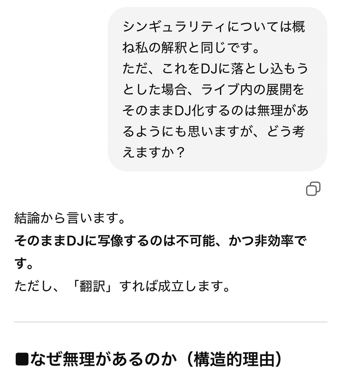 DJ 会社員A tweet media