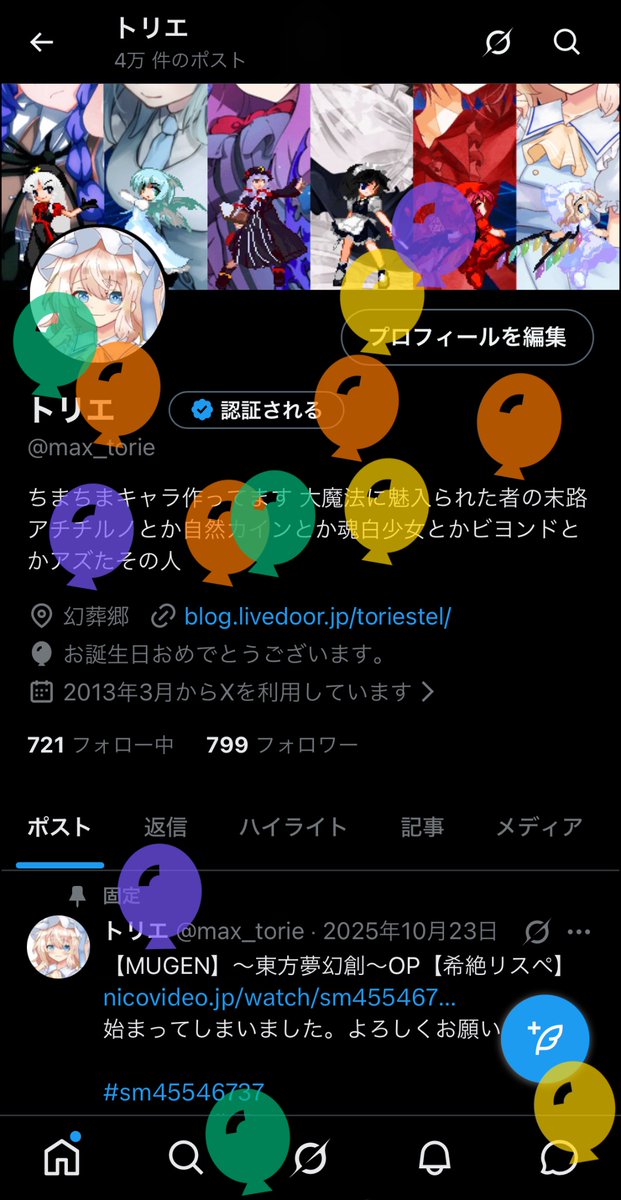トリエ tweet media