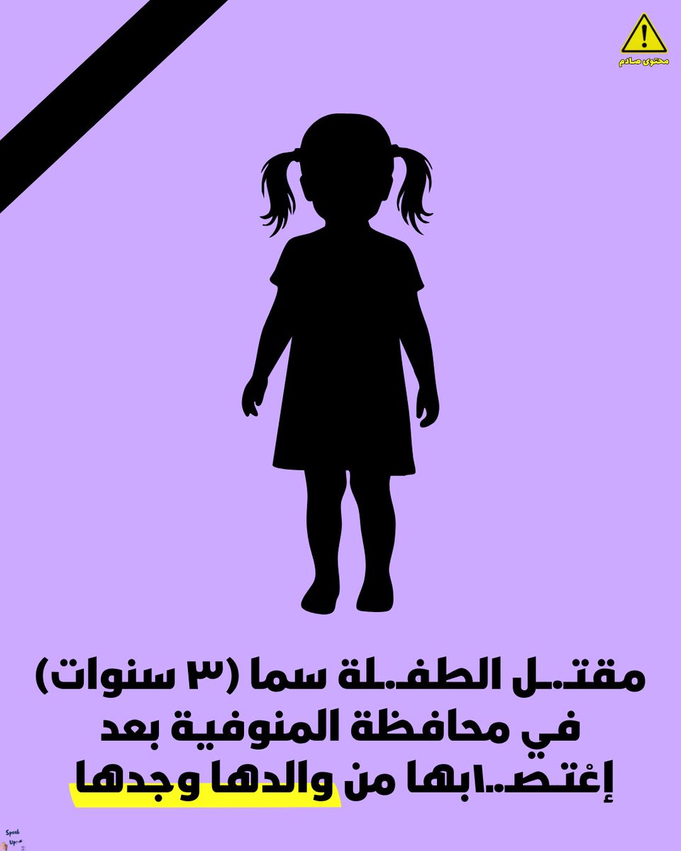 Speak Up tweet media