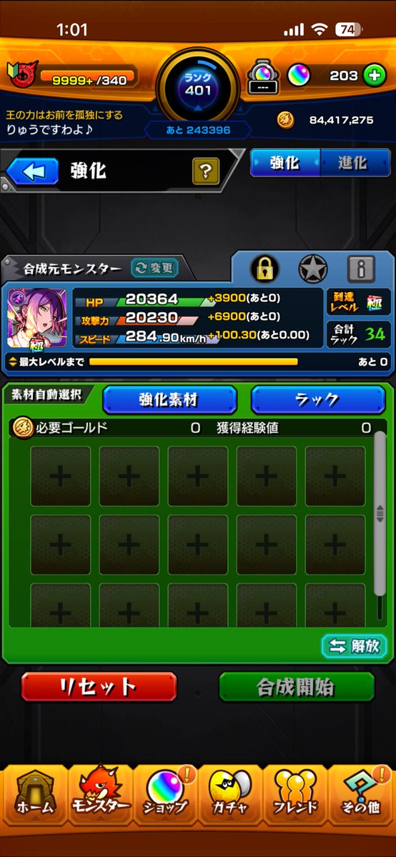 ybgkr9's tweet photo. ぐだったけどいけるステージだった。あと2回クリアして運極にします。 https://t.co/69DAxmDson