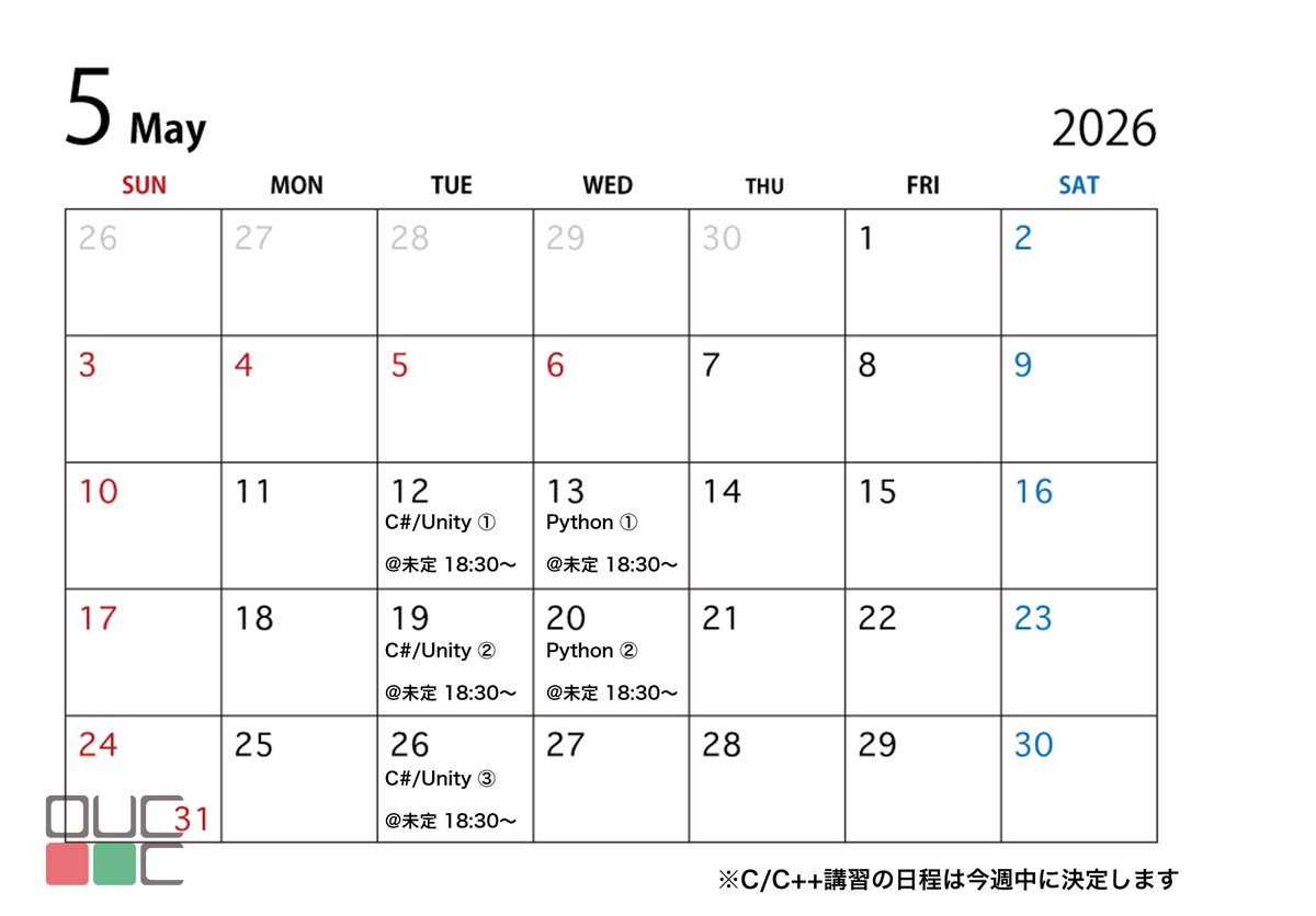 OUCC's tweet photo. OUCCでは新入生向けのプログラミング講習会を実施します！
複数の講習を受けることも可能です。

各講習の説明はリプライをご覧ください。
※C/C++講習の日程は今週中に決定します https://t.co/wejC2ZMgBU