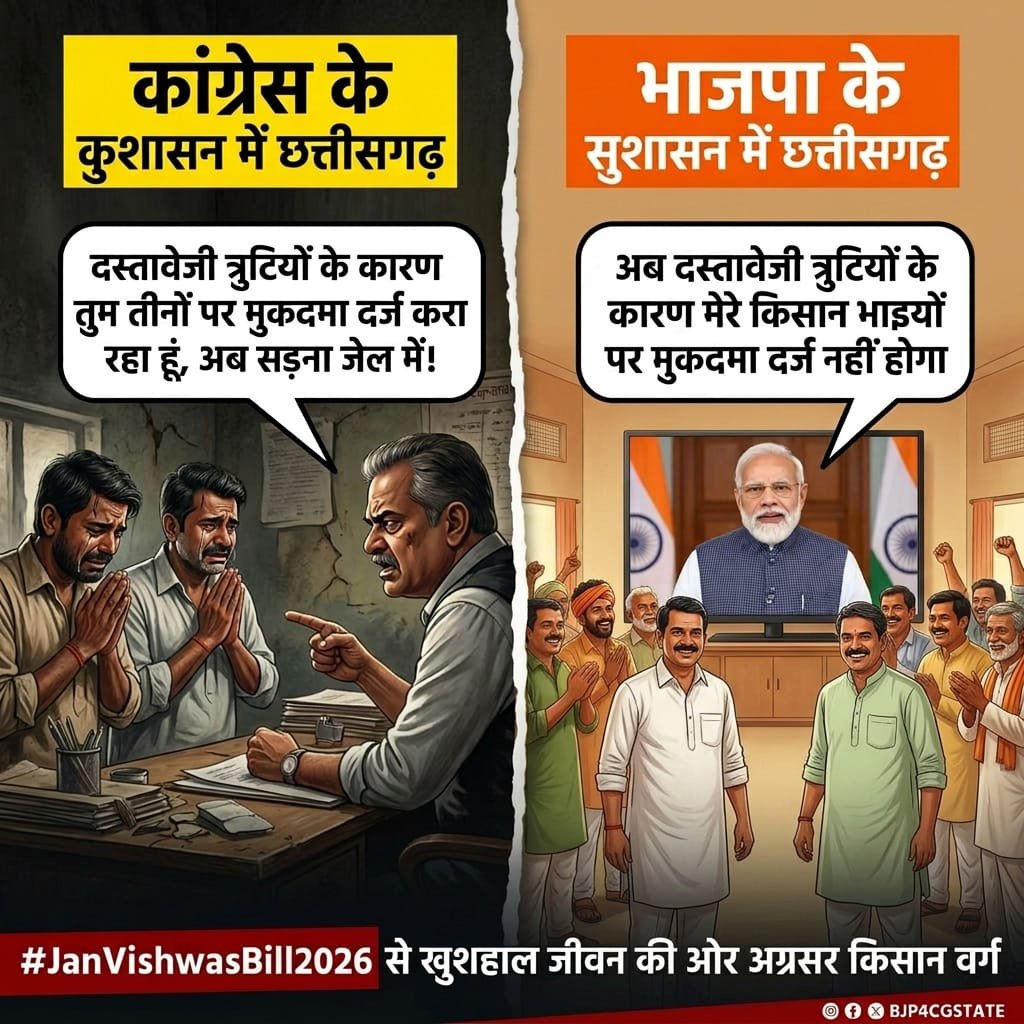 BJP Chhattisgarh tweet media