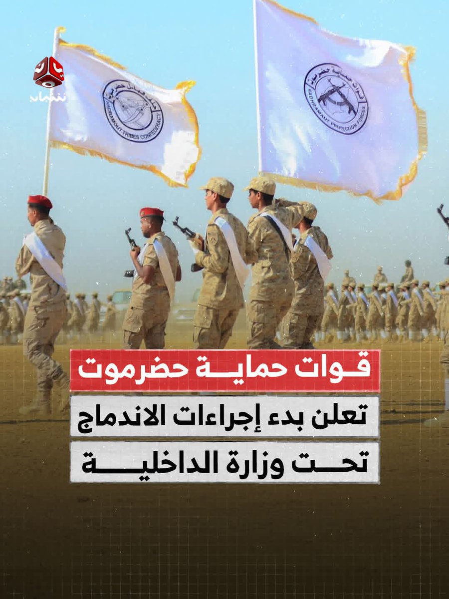 حضرموت برس tweet media