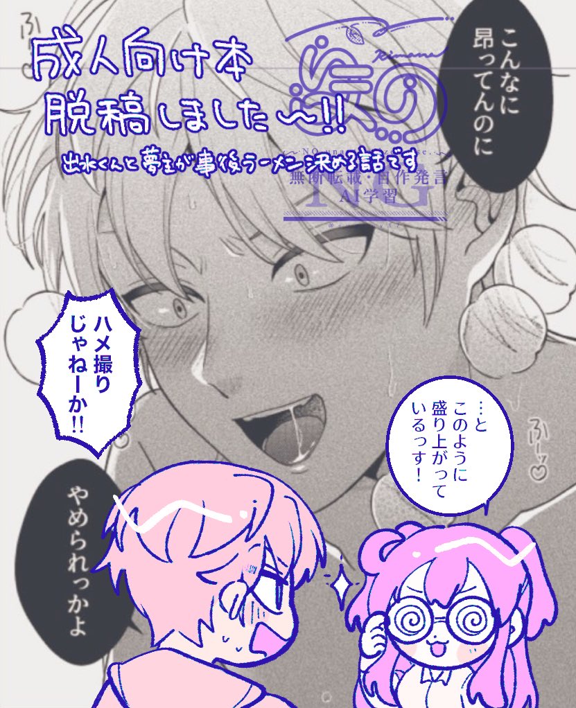わがての1冊目(成人向け)脱稿しました〜！
内容概要は画像の通りです⁠꒰ꈍ⁠ᐜ⁠ꈍ⁠꒱
また後日にサンプルはあげます〜！
※念の為ワンクッションはさんどきます🍤