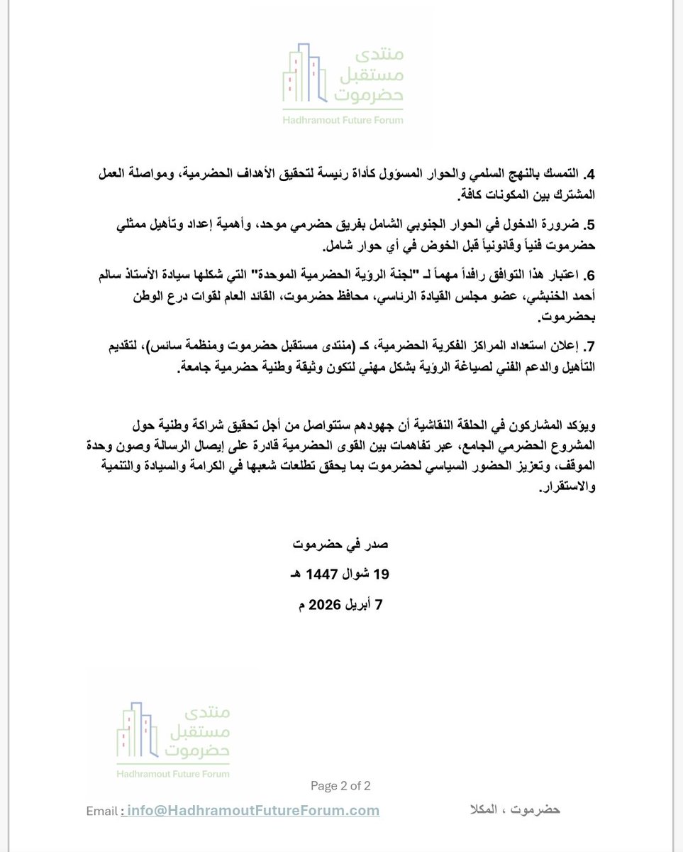 المهاجر........@ tweet media