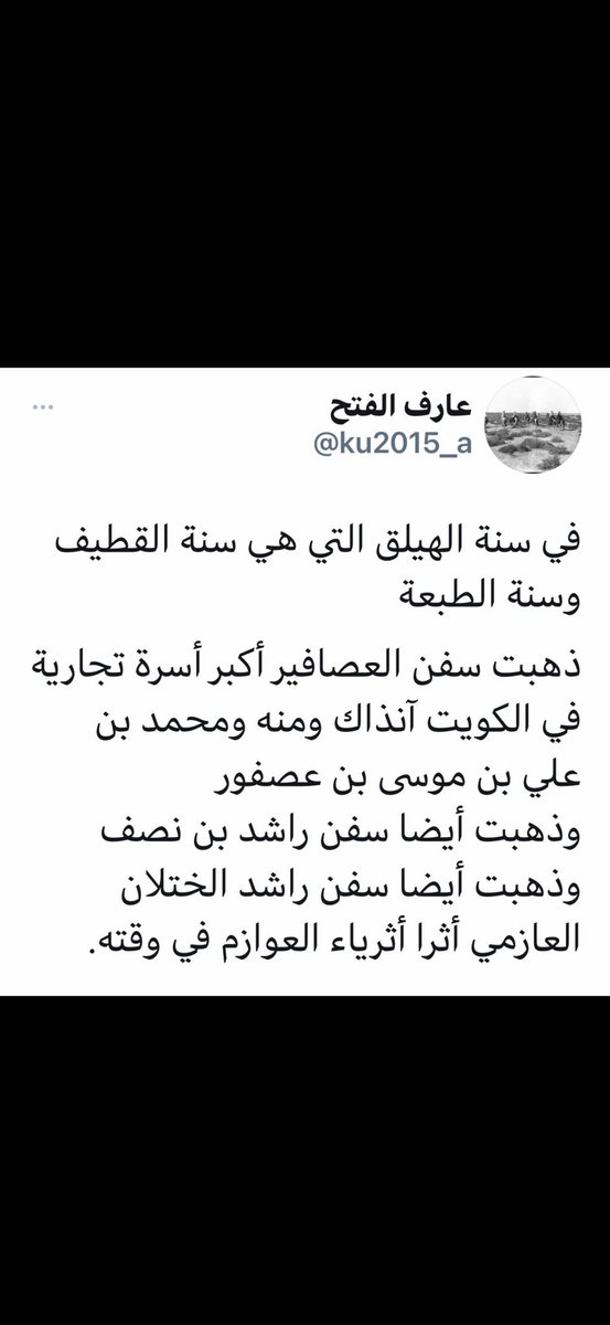 أحمد شرار الختلان tweet media