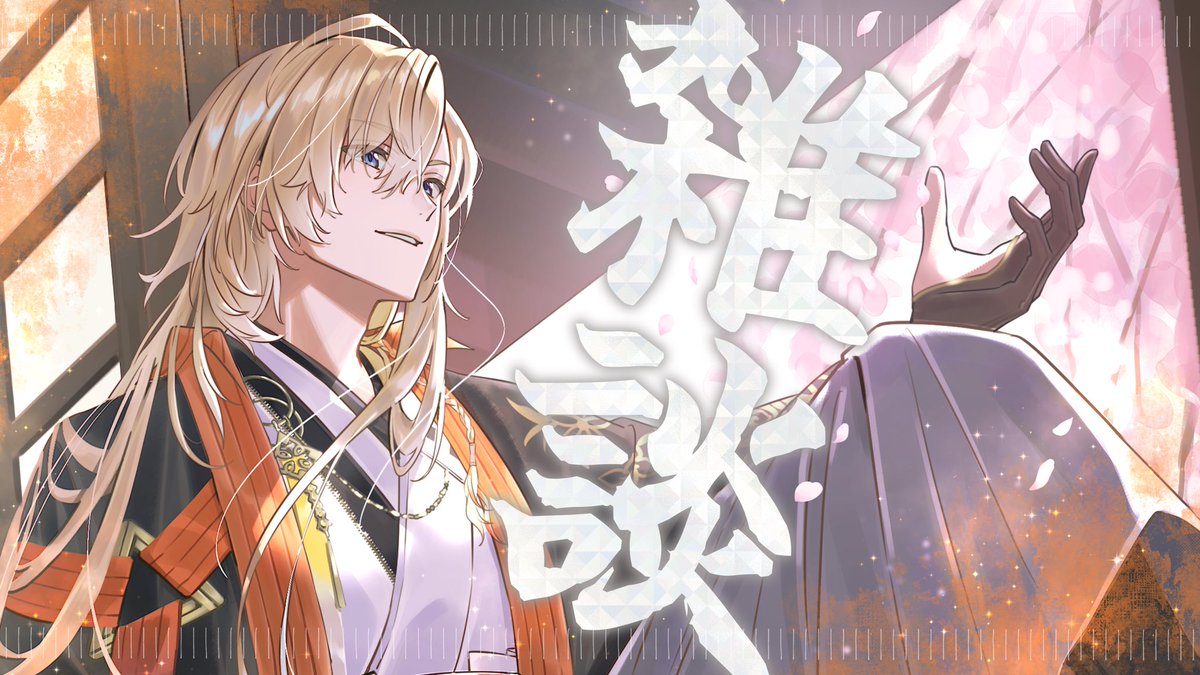 𝗞𝗶𝗶@にじそ南1 B-01 tweet media