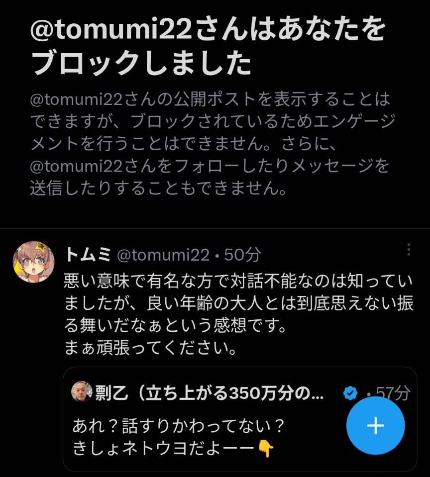 ブロック逃げ… 風とトムミ去りぬ、、、 @tomumi22