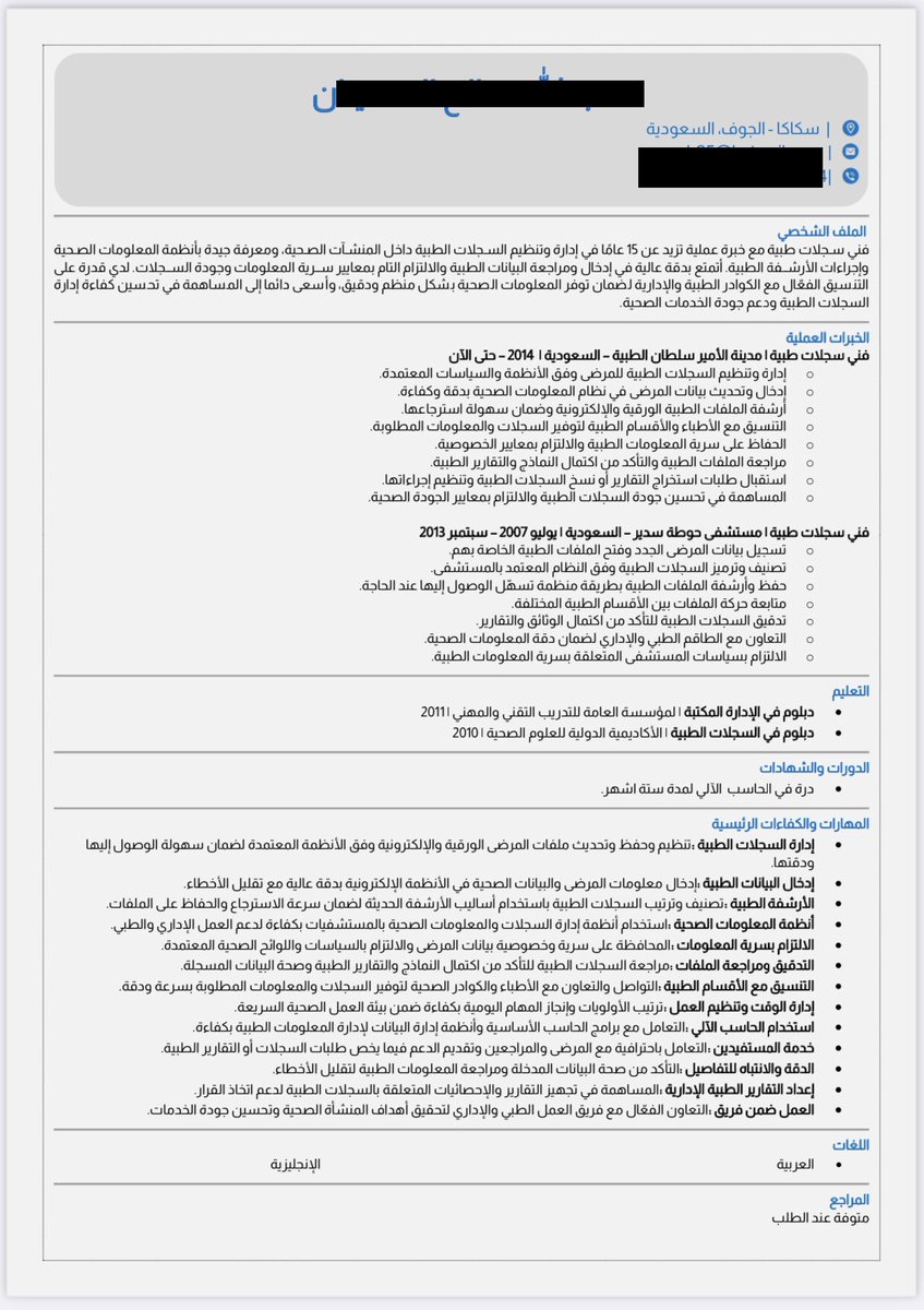 تصميم سيرة ذاتية احترافية tweet media