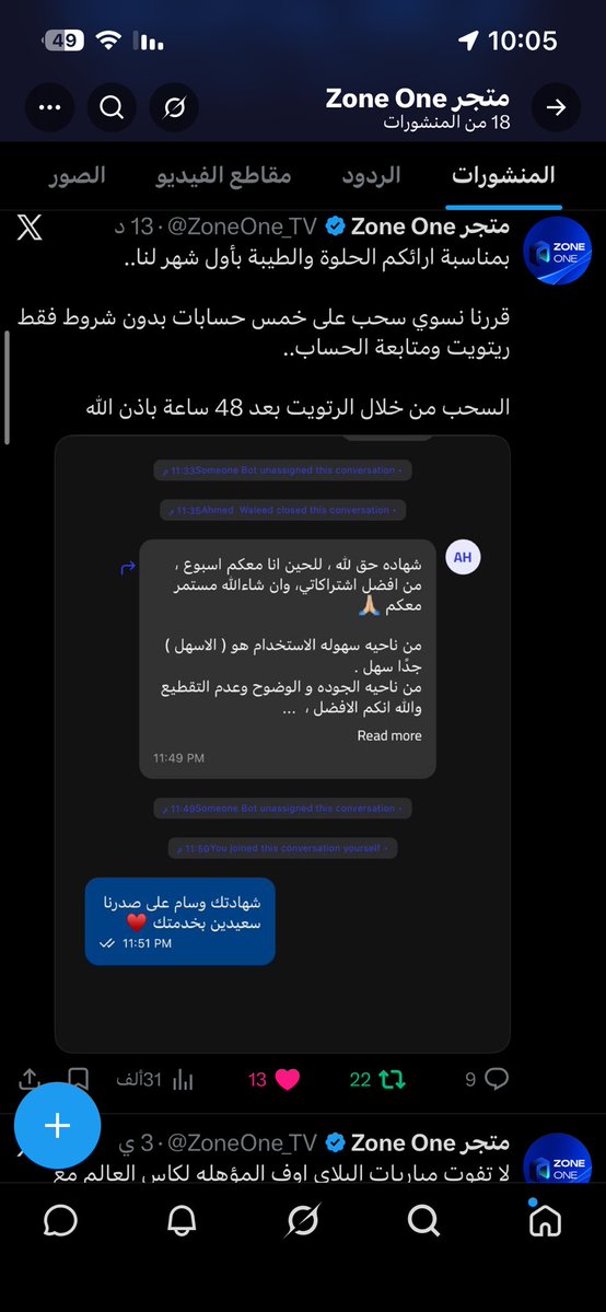 متجر Zone One tweet media