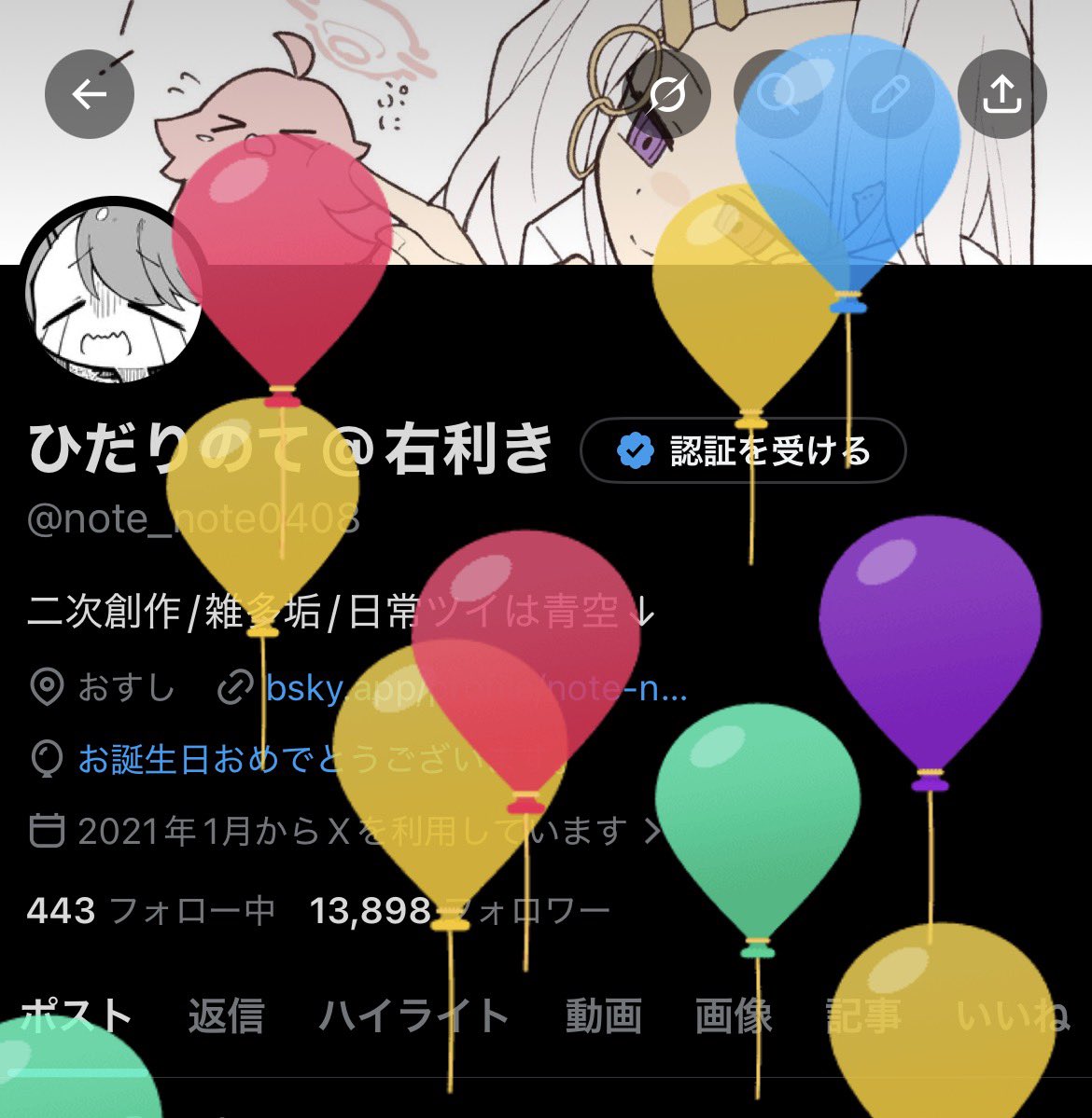 ひだりのて@右利き tweet media