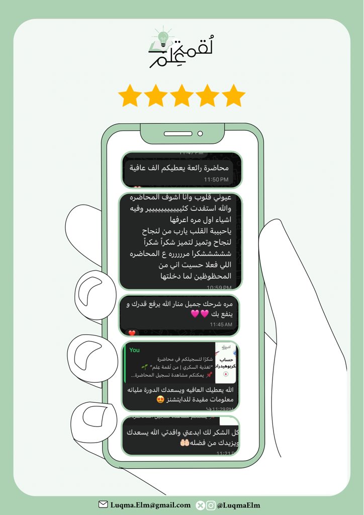 لُقمة عِلم 🌱📚 tweet media