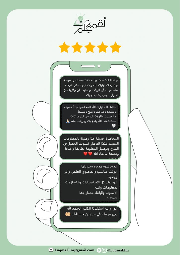 لُقمة عِلم 🌱📚 tweet media