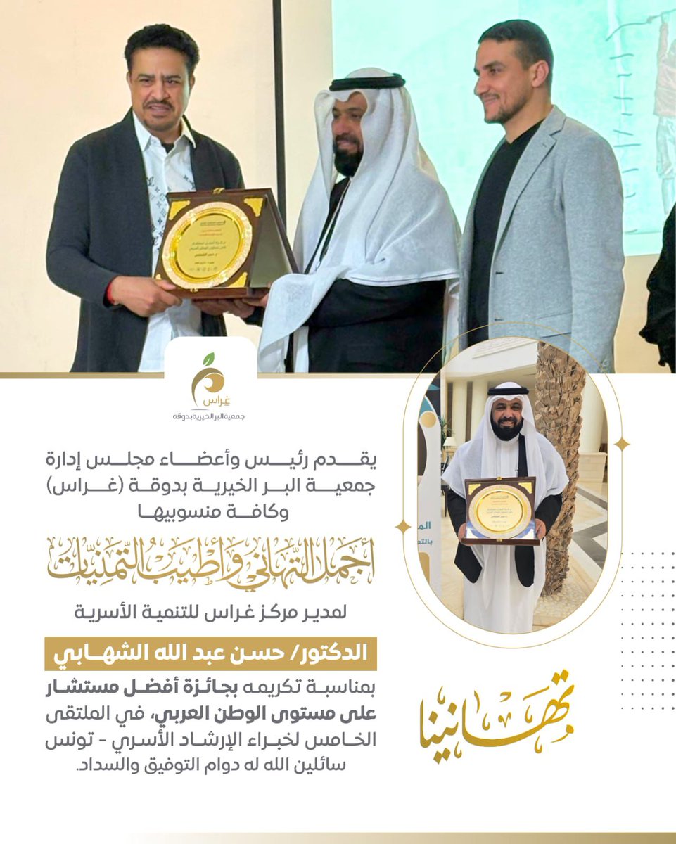 مركز غراس للتنمية الأسرية بدوقه tweet media
