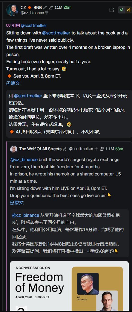 crypto呆哥 🔶BNB｜🦠 tweet media