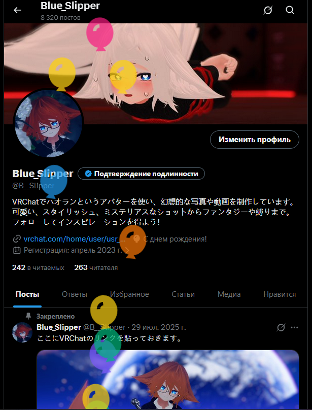 Blue_Slipper tweet media