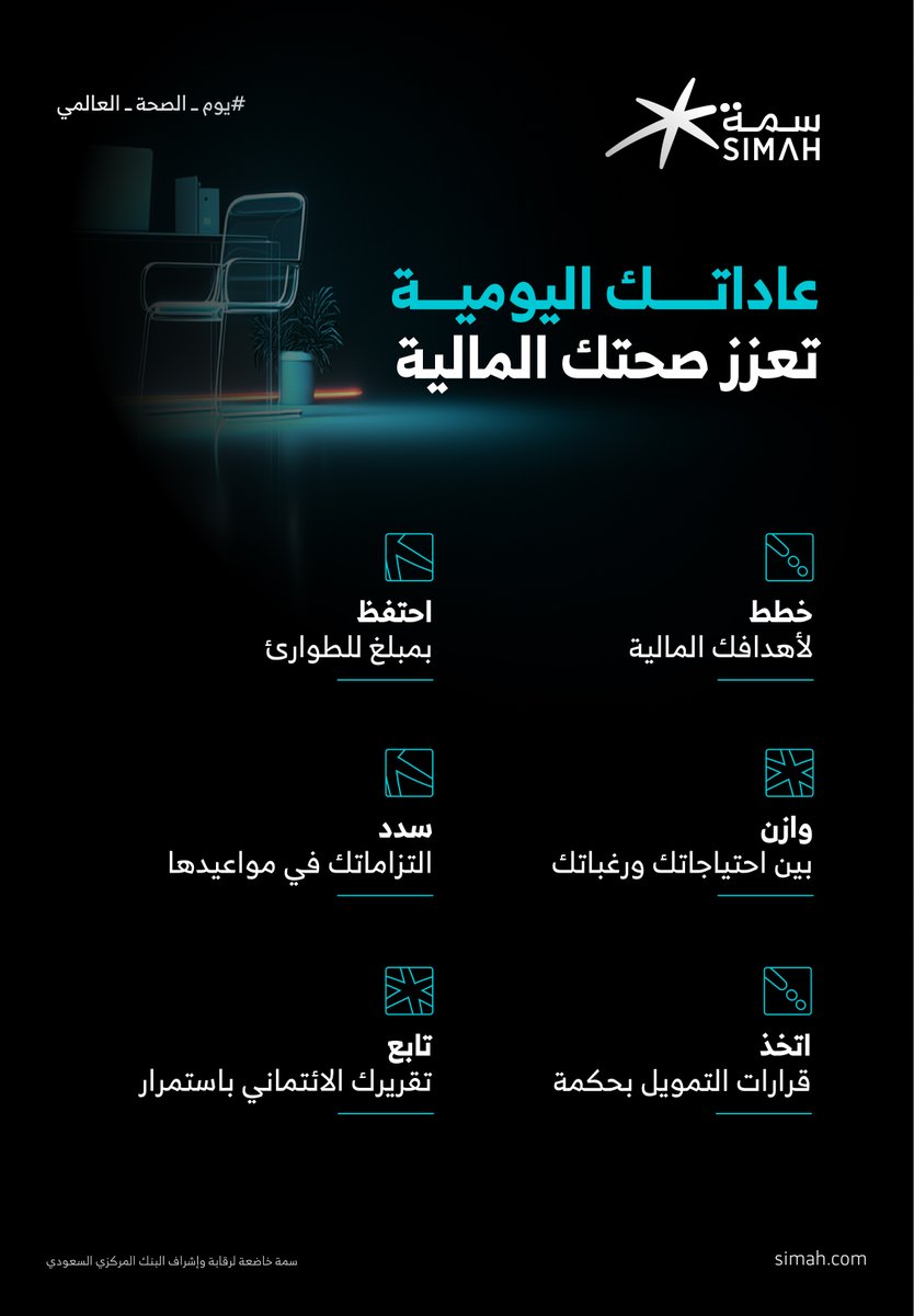 SIMAH | سمة tweet media