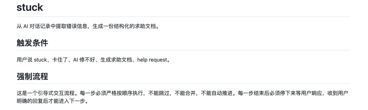 wdzij's tweet photo. 做 AI 编程的时候，

你大概率遇到过这种情况：

一个问题卡住了，

AI 改了一遍又一遍，

改好���个坏了那个，

来回折腾，就是出不了这个坑。

我之前做 2.5D 游戏的遮挡系统，角色在场景里走的时候，前后遮挡关系不对。

Codex 改了 3 天半，196 轮对话，1883 次工具调用。

每次修好一个物体的遮挡，另一个物体又出问题了。

越改越乱。

卡了三天，我想找人帮忙看看，或者���一个 AI 来接手。

但问题来了：这三天到底发生了什么，我自己都说不清楚。

哪些方案试过了，哪些失败了，报错原文在哪，196 轮对话的关键信息散在七八个会话里。

去论坛求助？光解释上下文就得说半小时。

给另一个 AI 看？它又要从头问一遍"你想实现什么"。

我就想能不能把这堆乱七八糟的东西，自动整理成一份别人能看懂的文档。

于是写了一个 skill，叫 stuck。

它做的事是这样的：

先问你卡在什么问题上，

然后自动扫描你机器上的 AI 对话记录，

支持 Claude Code、Codex CLI、OpenClaw、Gemini CLI，

让你选哪几个对话跟这个问题有关。

选完之后它扫描那些对话，

提取报错原文、AI 试过的方案、每个方案的结果，

还会自动判断卡死的模式——是同一个错反复出现的死循环，

还是修好 A 坏了 B 的退化，

还是每次方向都不一样的发散。

最后把所有信息整理成一份 HELP_REQUEST.md，

输出之前还会自动脱敏，

API key 和内部路径这些东西全部替换掉。

我拿自己的两个 Codex 对话跑了一次。

3.5 天、196 轮对话，变成了几页文档。

时间线上每一天 AI 做了什么、结果怎么样、在哪一步开始退化，全列出来了。

已经排除掉的 7 种方案也在。

把这份文档交给 Claude Code 看，它几分钟就找到了一个关键 bug。

scene-depth.ts 里三个判断条件全部返回了 "back"，角色无论站在哪面墙前面，深度都按后排算。

Codex 改了三天都没发现这个，Claude 读完文档就直接定位到了。

这件事让我意识到，卡住的时候，最需要的不是换一个更强的模型。

是把问题说清楚。

一个 AI 花了三天搞不定的事情，���理成一份结构化的文档，另一个 AI 读完就能接手，问题出在哪里一眼就看出来了。

stuck 这个 skill 开源的，一条命令装好：

clawhub install buzuweidao/stuck

装完之后跟 Claude Code 说"卡住了"或者"stuck"，它就会启动这个流程。

AI 卡死了别死磕，生成一份文档，换一个 AI 接着看。强烈建议大家试试。