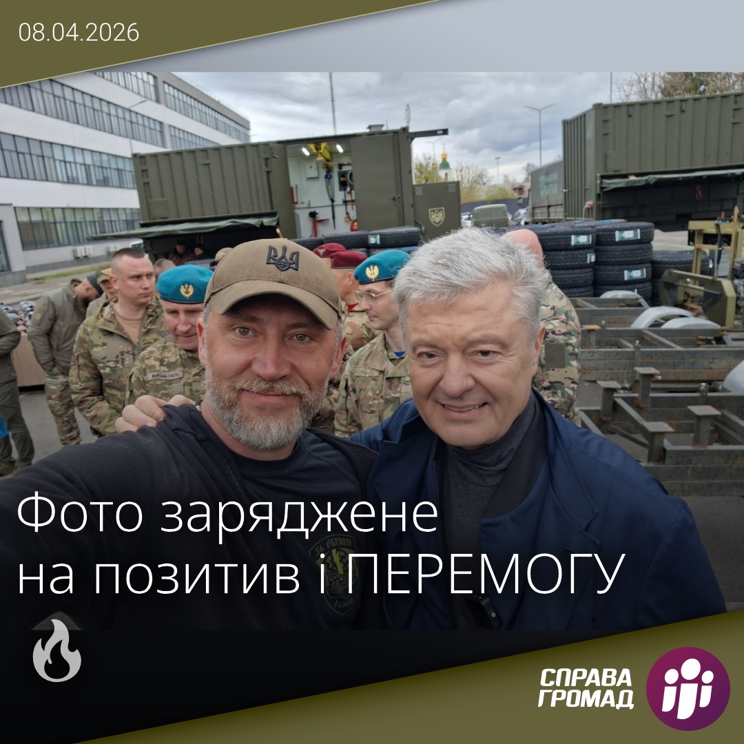 Справа Громад tweet media