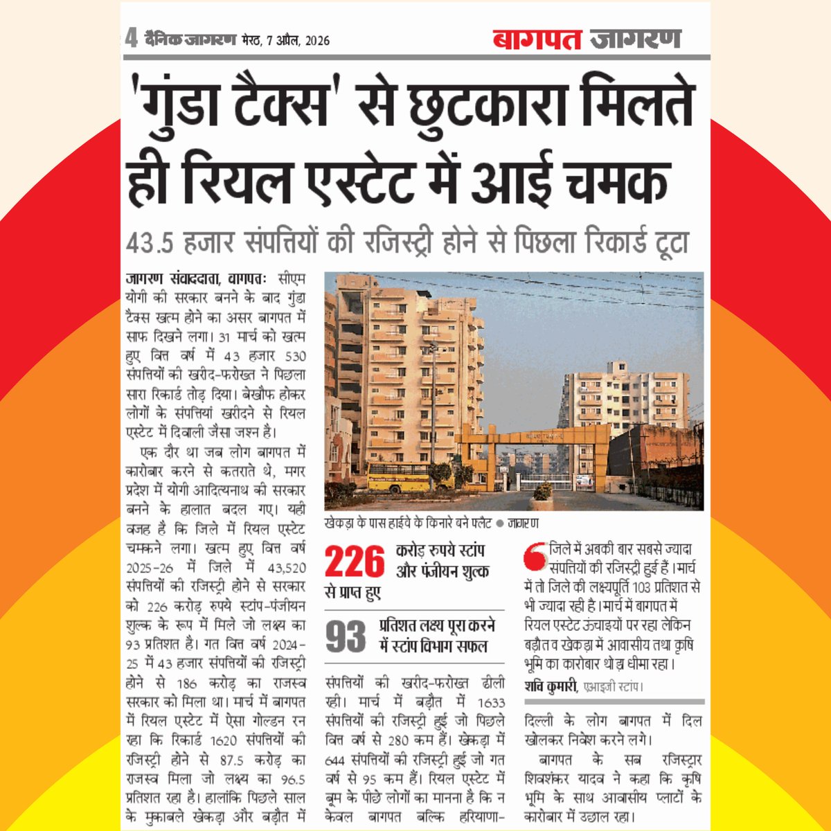 सूचना विभाग, बागपत tweet media