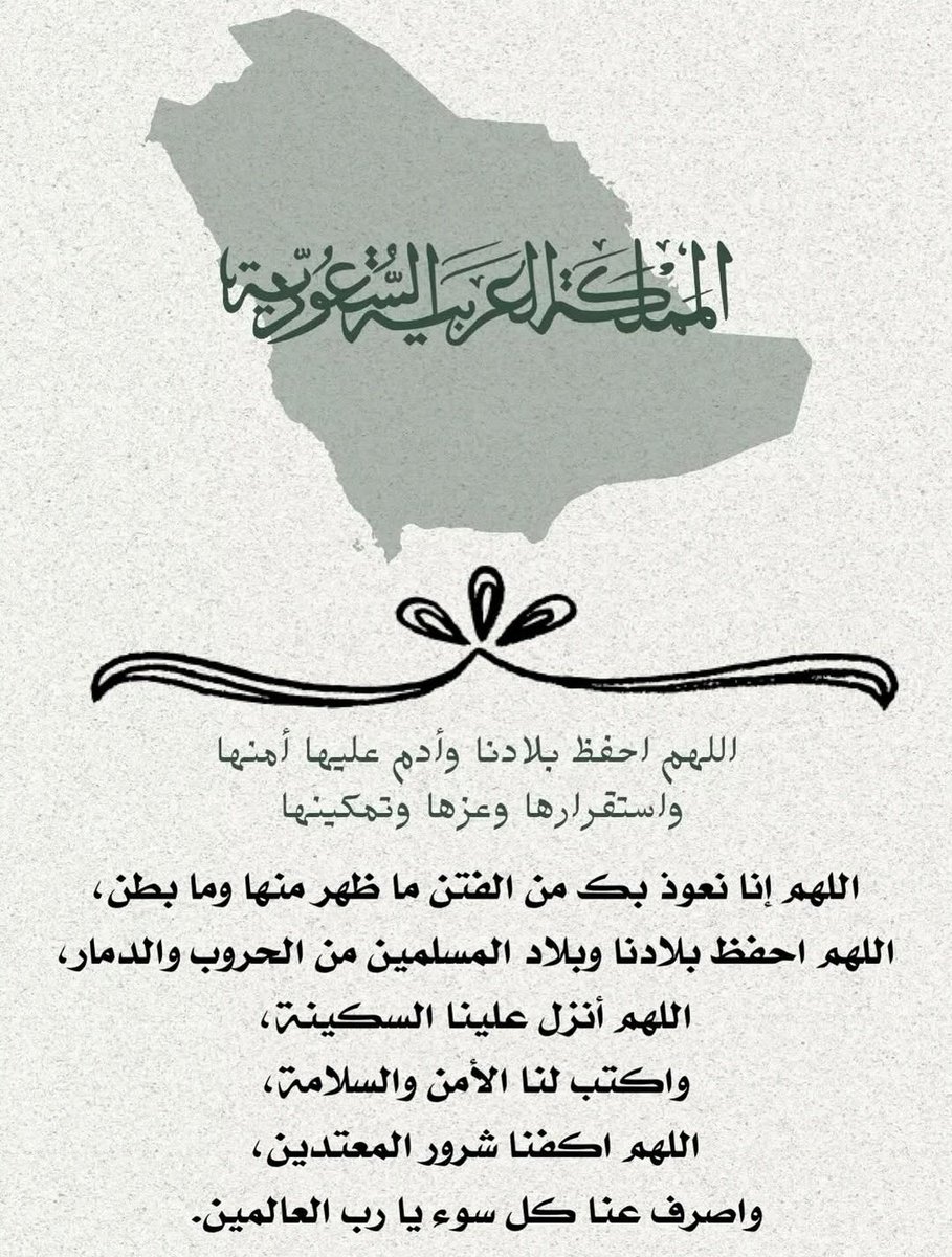 صفية الغامدي 🤍🇸🇦🤍 tweet media