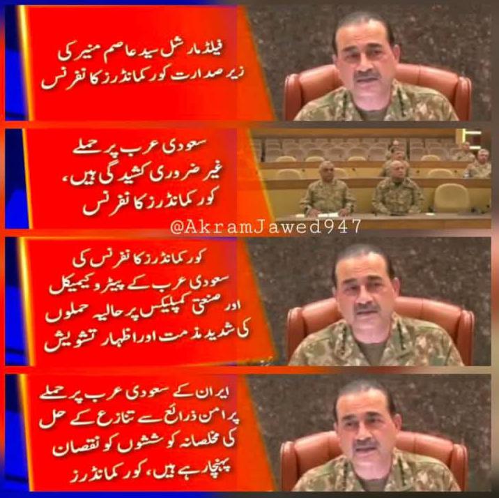 Ranaa Sohail tweet media