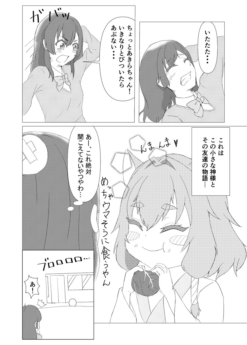#マンガがよめるハッシュタグ
初のオリジナル漫画です。
週１更新できるよう頑張ります。
画力はまだまだですがとりあえず描いていきます。