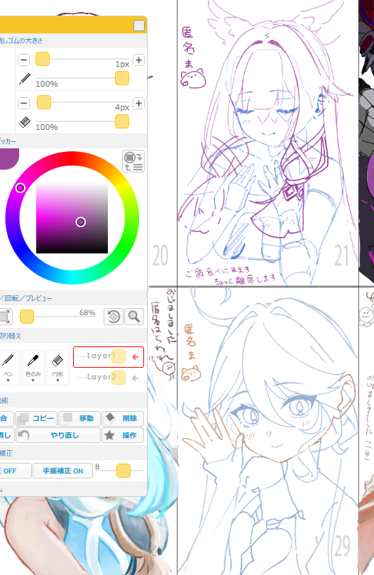 今日の絵チャ