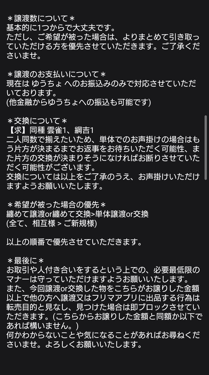 燈月@取引垢 tweet media